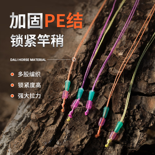 大力马pe线结竿稍结加固主线加强接头钓鱼主线组鱼线连接器小配件