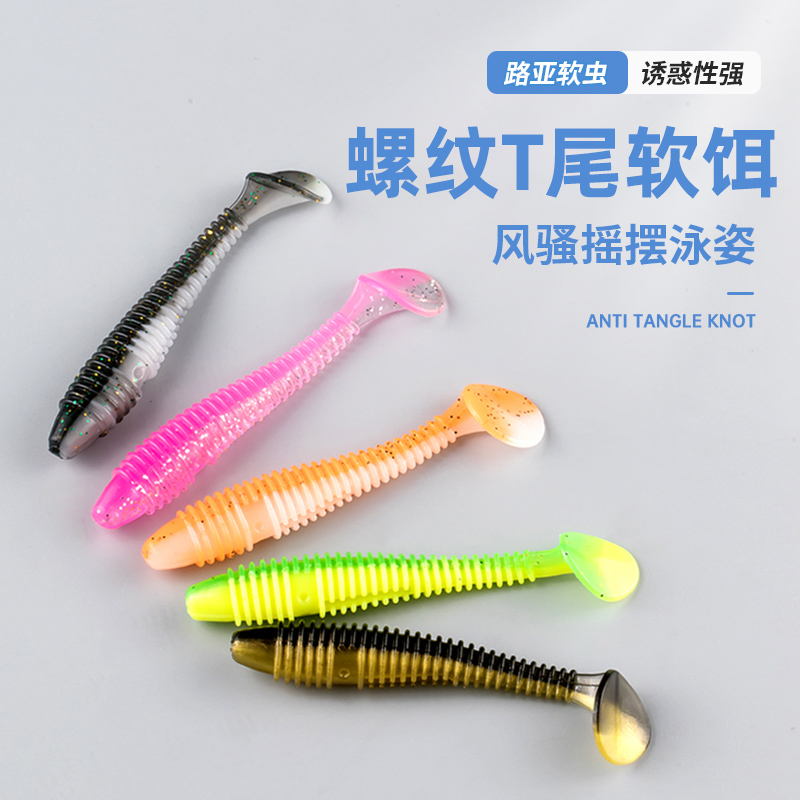 飞巴适路亚螺纹t尾铅头钩软饵