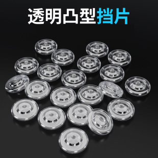 矶钓滑漂水晶透明挡豆阿波线组水中挡片路滑跑铅半圆挡珠钓鱼配件