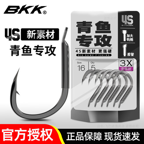BKK青鱼专攻有倒刺黑坑3X巨物钩