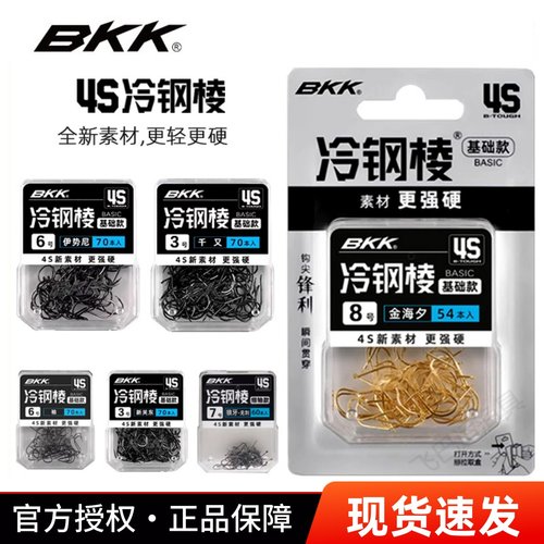 BKK鱼钩正品金海夕伊势尼千又