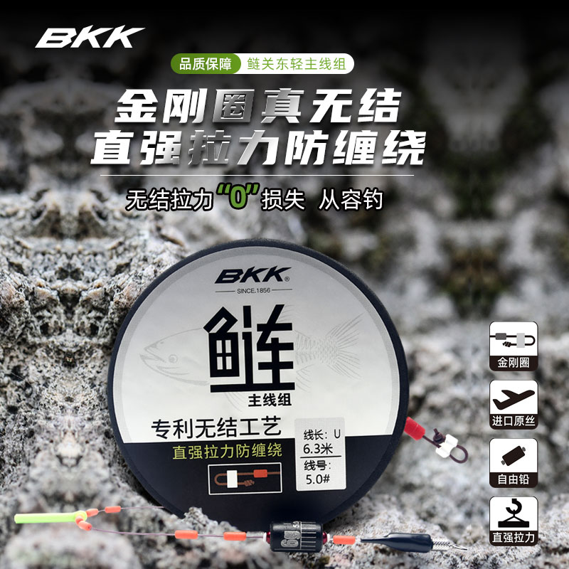 BKK主线组无结大物鲢鳙主线组图片