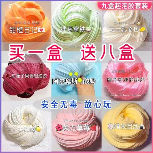 神器解压水晶泥套装少女星空泡泡