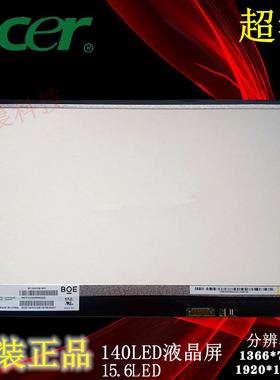 宏基E5-572 N18Q13 MS2360 N16Q2笔记本电脑屏幕换屏显示内屏更换