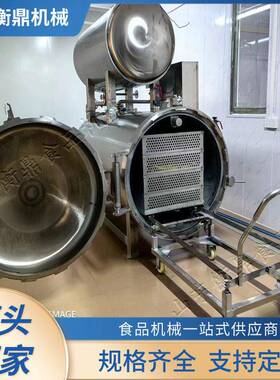 全自动水浴喷淋杀菌釜卤制品肉类鸭蛋头温压灭菌延长保质期