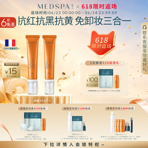 美帕隐形防晒隔离乳轻薄美白淡斑
