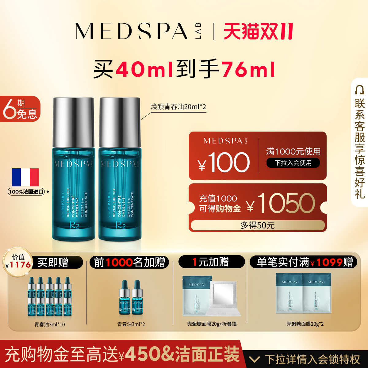MEDSPA�������������ഺ��20ml*2���¾����������沿��������