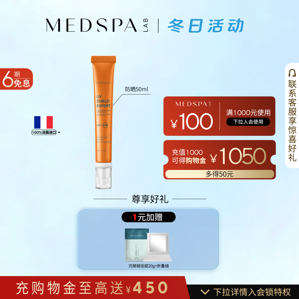 美帕隐形修复防晒霜轻薄不油腻