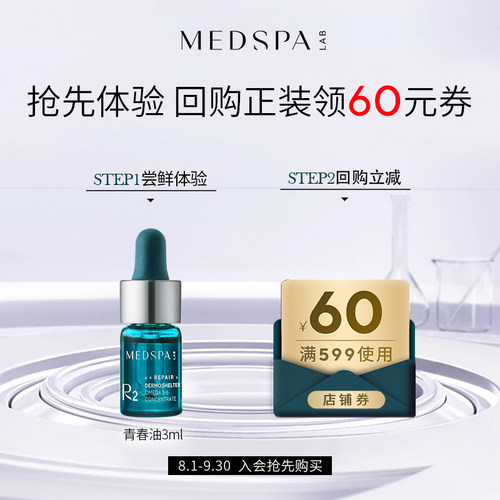 美帕焕颜青春油皱紧致修护精华油