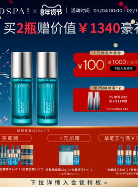 MEDSPA法国美帕焕颜青春油20ml*2紧致精华护肤油面部以油养肤