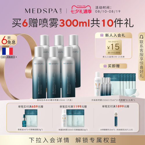 必买！敏肌晒后医美术后修护神器