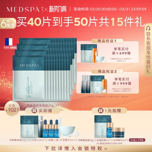 MEDSP美帕壳聚糖面膜修护泥膜涂抹补水褪红细腻毛孔院线旗舰店