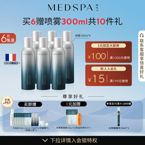 必买！敏肌晒后医美术后修护神器