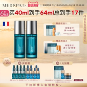 MEDSPA法国美帕焕颜青春油20ml 2紧致精华护肤油面部以油养肤