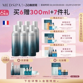 MEDSPA法国美帕维生素B5喷雾修护保湿 150ml补水修护敏肌赠品临期
