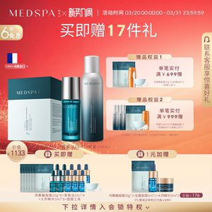 美帕水油同补三件套青春油+B5喷雾+壳聚糖面膜屏障修护保湿套装