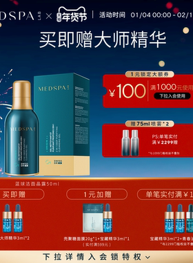 MEDSPA法国美帕蓝球洁面温和洗面奶敏感肌氨基酸清洁蓝胖子临期