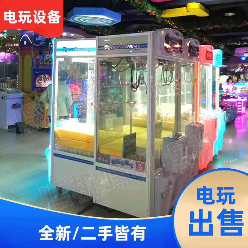 二手娃娃机礼品球摇摆车射水机大型娱乐电玩城投币游戏机设备机器