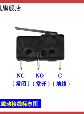 抓烟机娃娃机天车配件大弯微动开关台湾FTM大弯钩微动行程开关