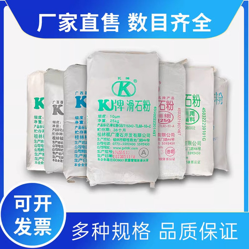 广西k牌工业滑石粉填充涂料