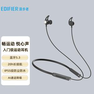 漫步者（EDIFIER）声迈X200BT 颈挂式无线运动蓝牙耳 机 蓝牙5.3