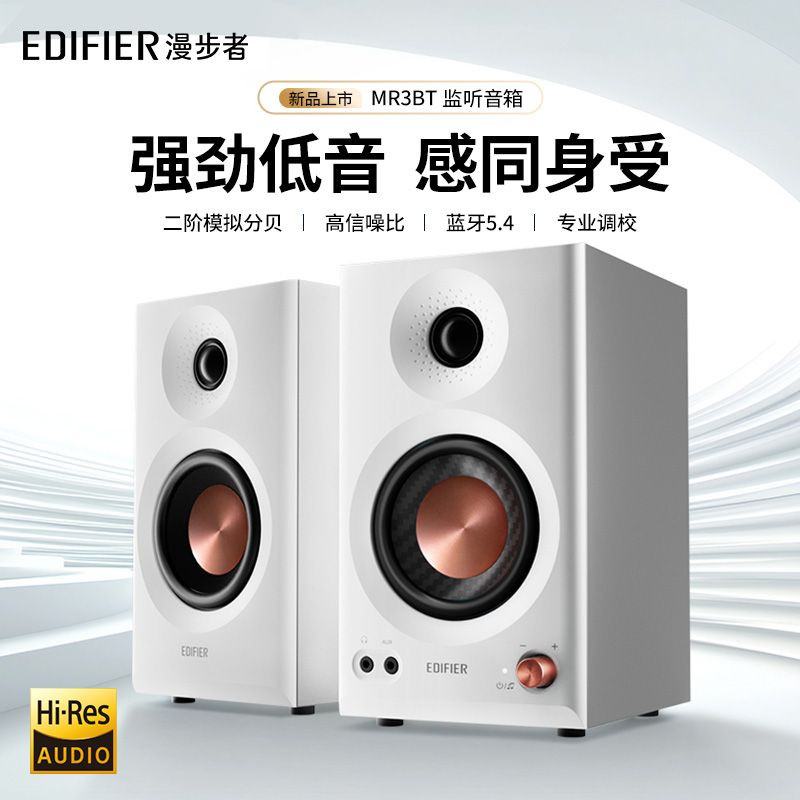 漫步者MR3BT蓝牙有源低音炮音箱