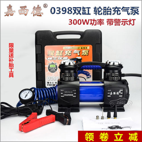 双缸车载充气泵嘉西德充气泵便携