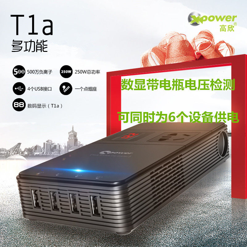 车载逆变器高欣多功能电压监测