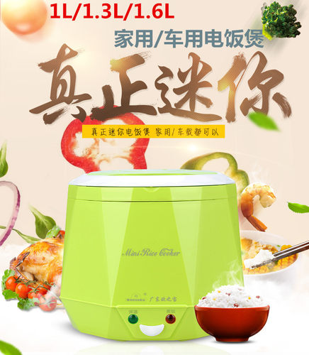 迷你车载电饭锅便携车用电饭煲