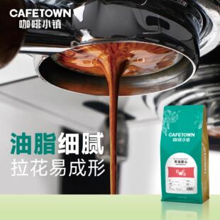 咖啡小镇黄油甜心意式 浓缩新鲜烘焙可磨粉454g 拼配咖啡豆拿铁美式