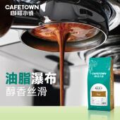 咖啡小镇流金岁月意式 拼配云南咖啡豆深度烘焙Arabica美式 咖啡1KG