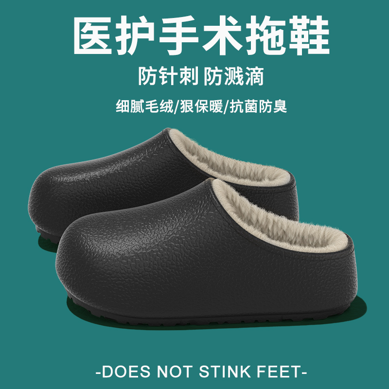 医用手术室棉拖鞋男士2025新款