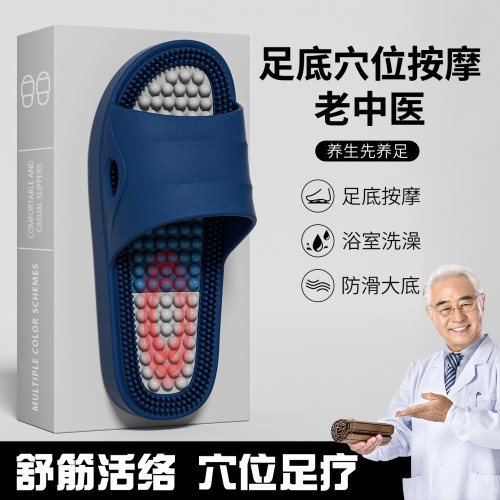 专用按摩拖鞋男软底居家舒筋活络