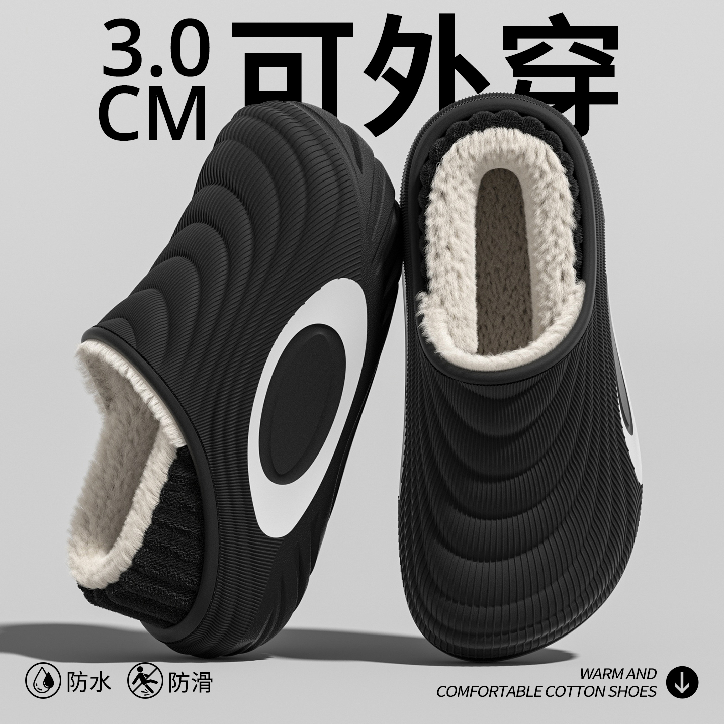 包跟防水保暖棉拖鞋男冬季2025新