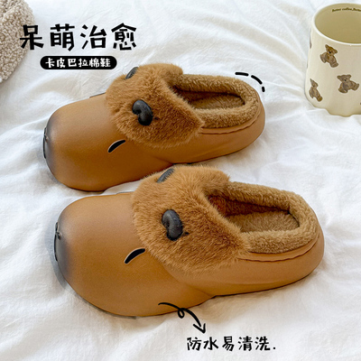 呆萌卡皮巴拉儿童棉拖鞋男童大童