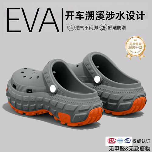 专业防滑外穿开车涉水沙滩洞洞鞋