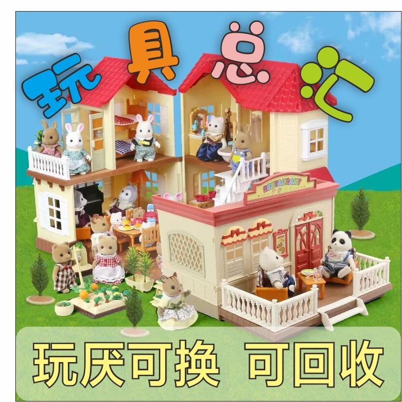 儿童玩具百变超人弓箭水枪积木跑车赛车沙包沙画益智学步车遥控车