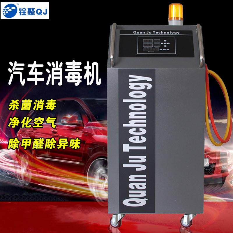 ozone Generator sterilization In addition to formaldehyde Deodorization anion atmosphere purify automobile cosmetology disinfect In addition to tastein the Electrical life , Other home appliances , Detoxication/Oxygen Machine  category - from Buy2taobao.com to provide professional Taobao agent buy service