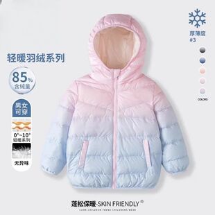 年货清仓渐变儿童冬季男童羽绒服女童轻薄中大童保暖鸭绒外套拼色