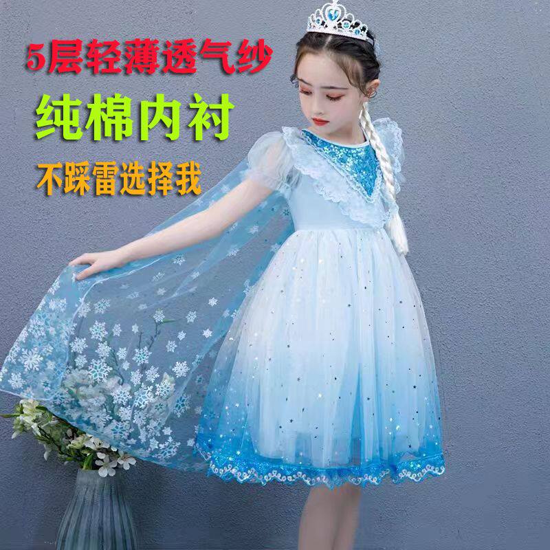 儿童爱莎公主裙女春秋冰雪奇缘连衣裙中艾莎裙子生日礼服纯棉夏季