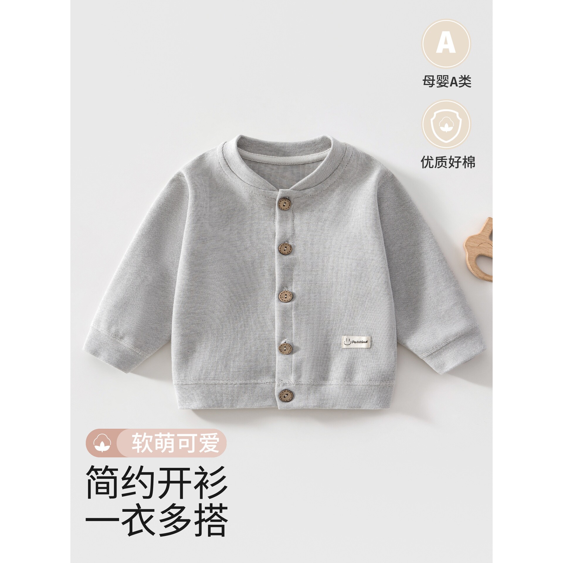 男女宝宝长袖开衫小外套春秋季儿童纯色外出服洋气百搭休闲上衣