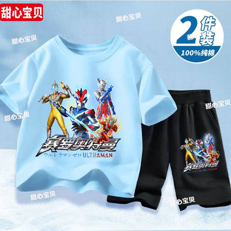 奥特曼男童套装儿童2026新款夏季帅气童装男孩纯棉衣服短袖夏装