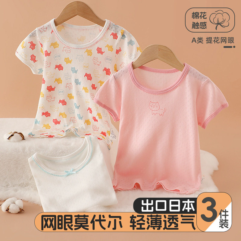 莫代尔棉宝宝短袖T恤网眼幼儿园透气打底衫无荧光A类女童半袖夏装