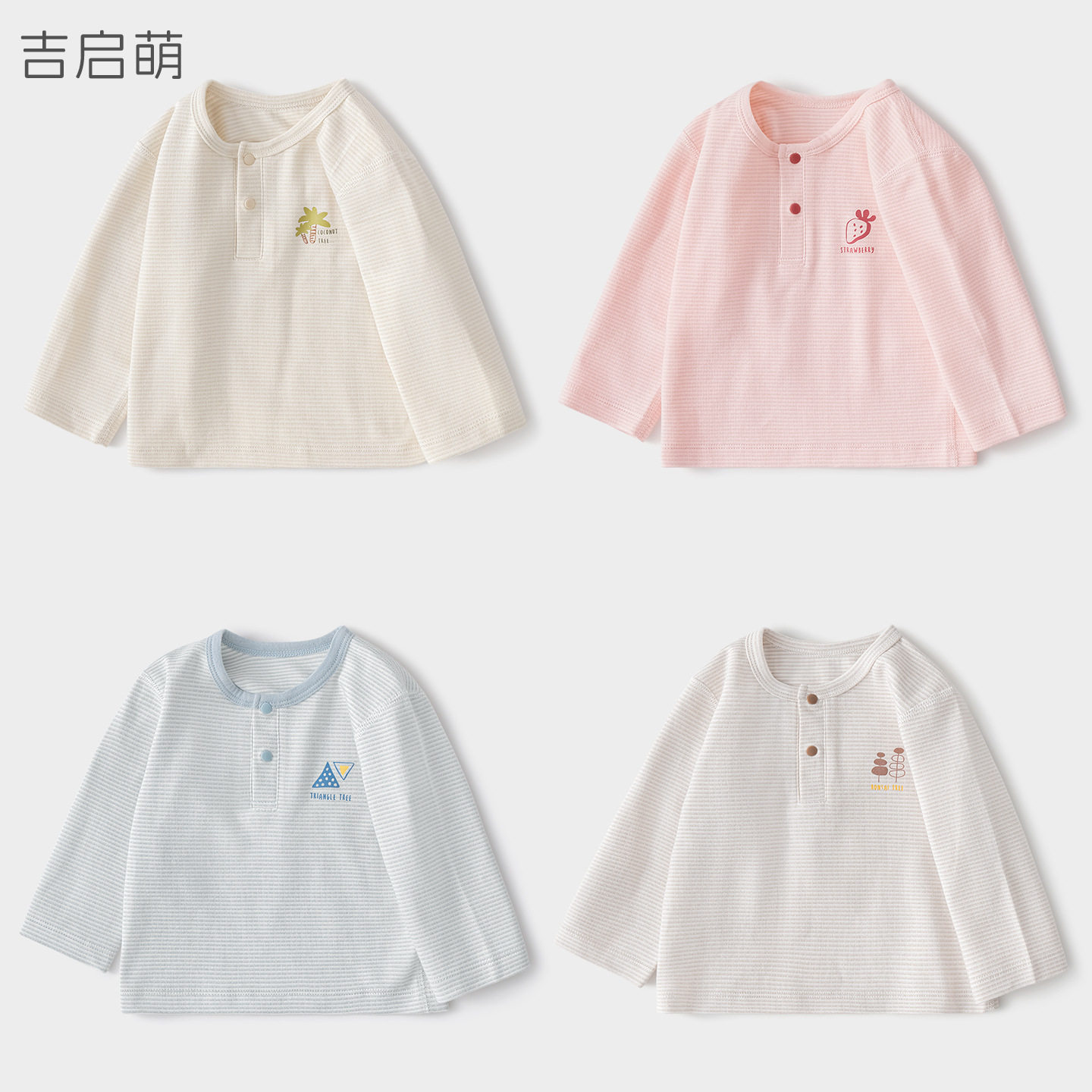 婴儿t恤春秋小童贴身幼儿长袖一岁男童女童衣服儿童上衣宝宝秋装