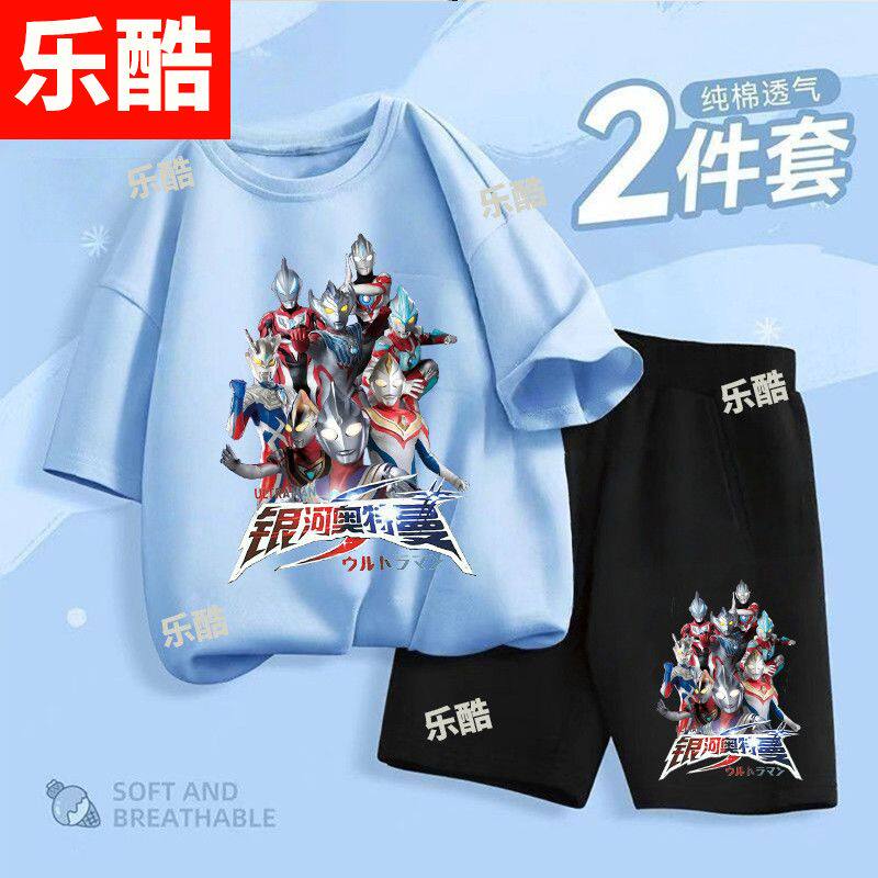 男童2026新款夏季纯棉儿童赛罗奥特曼短袖短裤套装洋气潮流两件套