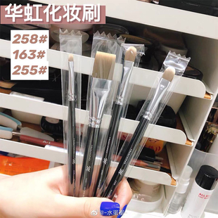 水蛋蛋华虹HWAHONG M系列粉底液刷163遮瑕刷258眼线刷255化妆