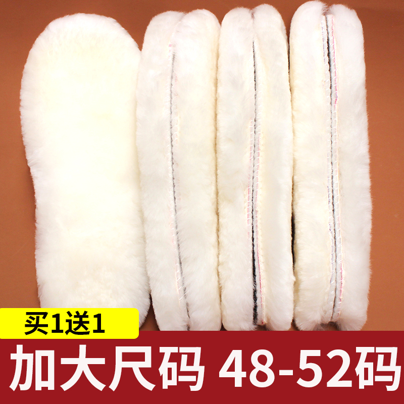 48-52皮毛一体纯羊毛鞋垫买1送1
