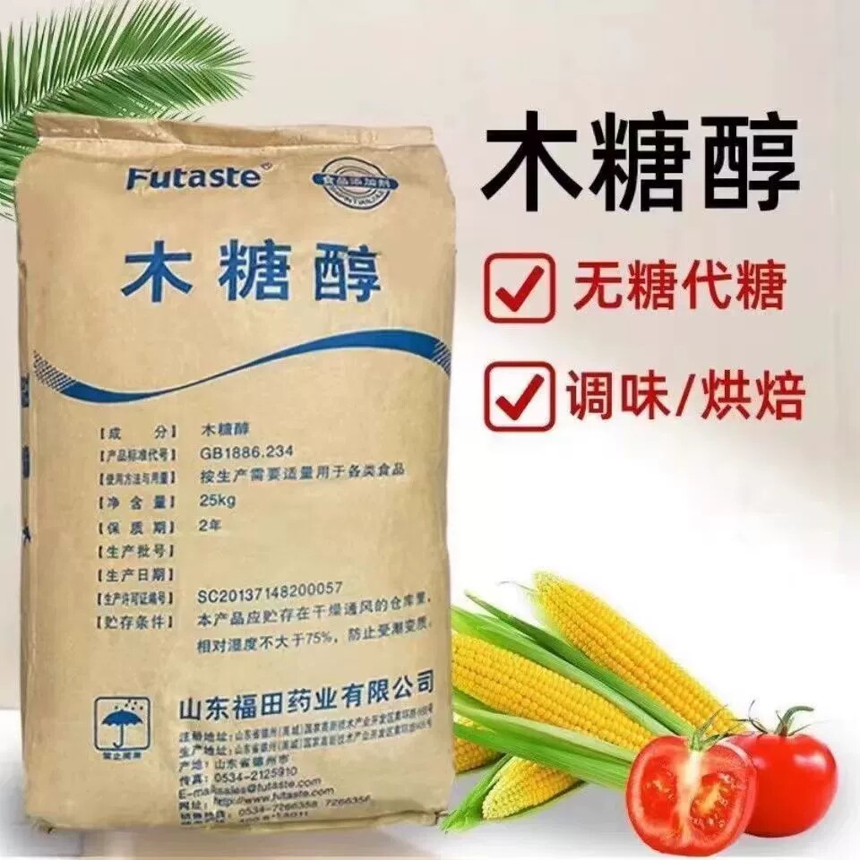 木糖醇代糖无糖不升糖食品级烘焙原料糖尿人专用代糖木糖醇0卡糖