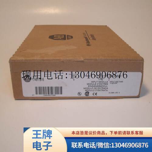 1746-ITB16  原装现货 质保一年功能正常