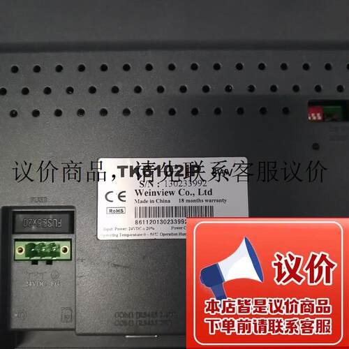 触摸屏TK6102i v3wv功能正常